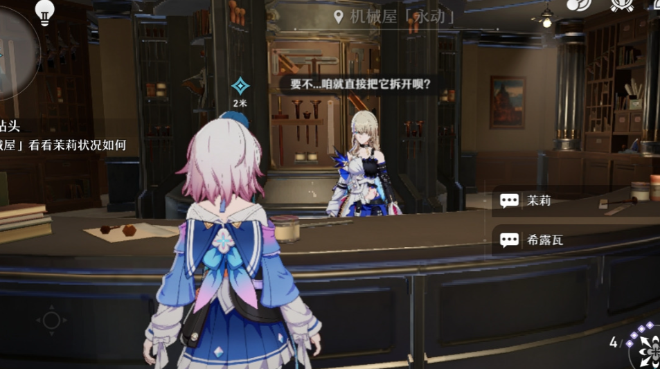 崩坏星穹铁道祖辈的钻头任务怎么做 祖辈的钻头图文流程攻略