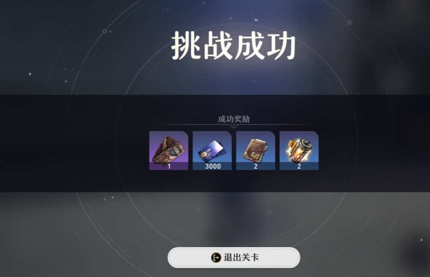 崩坏星穹铁道祖辈的钻头任务怎么做 祖辈的钻头图文流程攻略