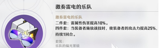 崩坏星穹铁道卡芙卡选择什么圣遗物 卡芙卡圣遗物选择攻略