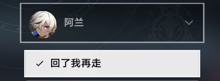 崩坏星穹铁道向导佯谬任务攻略 向导佯谬任务怎么完成