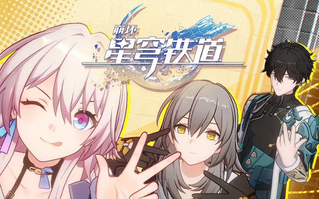 崩坏星穹铁道安魂弥撒任务攻略 安魂弥撒任务怎么完成