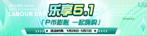 凤凰乐享五一 游戏低至1折起