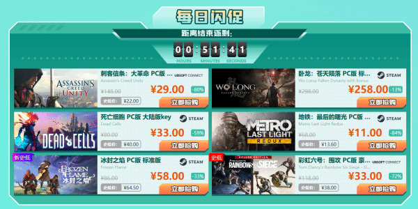 凤凰乐享五一 游戏低至1折起