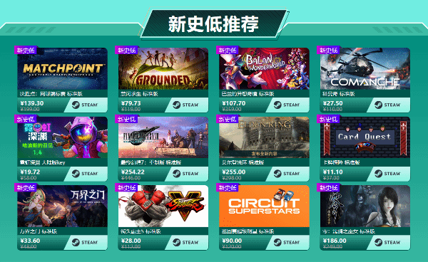 凤凰乐享五一 游戏低至1折起