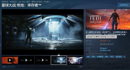 《星球大战绝地：幸存者》Steam多半差评：4090都无法50帧