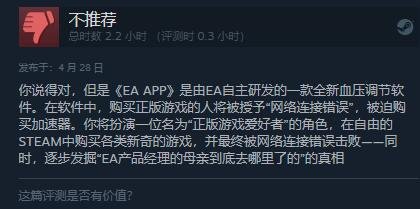 《星球大战绝地：幸存者》Steam多半差评：4090都无法50帧