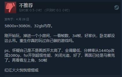《星球大战绝地：幸存者》Steam多半差评：4090都无法50帧