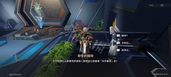 《恋与制作人》秘爱花期版本上线 拨开花香馥郁叩响乐园之扉