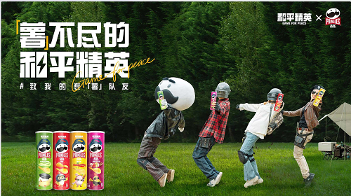 和平精英×品客，开启和平精英对话桶，拆封薯不尽的快乐