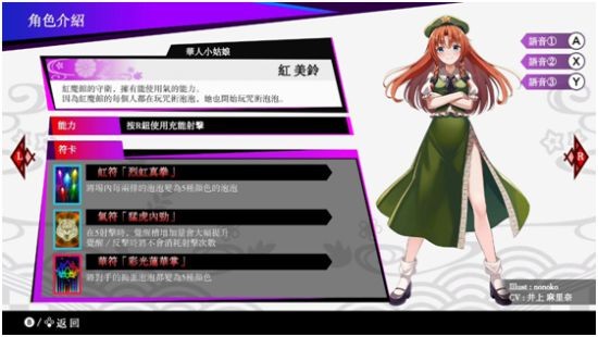 《东方咒术泡泡》新增角色包第七波！“角色包红美铃”上市！
