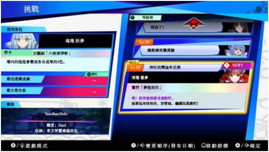 《东方咒术泡泡》新增角色包第七波！“角色包红美铃”上市！