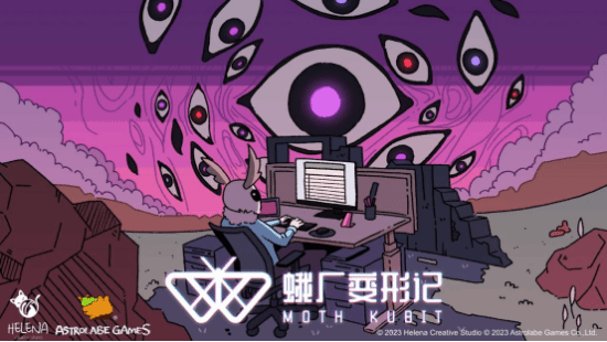 《蛾厂变形记》全新宣传影片公开：体验版将于5月20日上线！