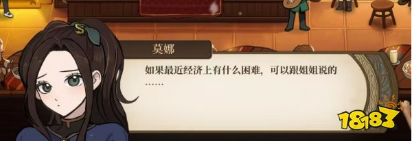 火山的女儿全方位攻略合集 结局礼物对话邀约选择介绍