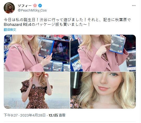 艾什莉演员小姐姐庆生！买份《生化危机4：重制版》做生日纪念