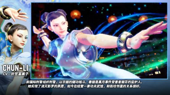 《街头霸王6》角色“春丽”介绍片公开 大腿线条依旧吸睛