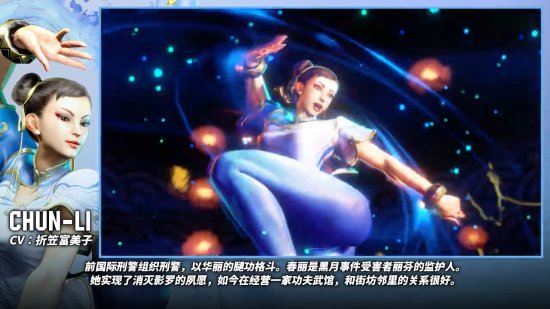 《街头霸王6》角色“春丽”介绍片公开 大腿线条依旧吸睛