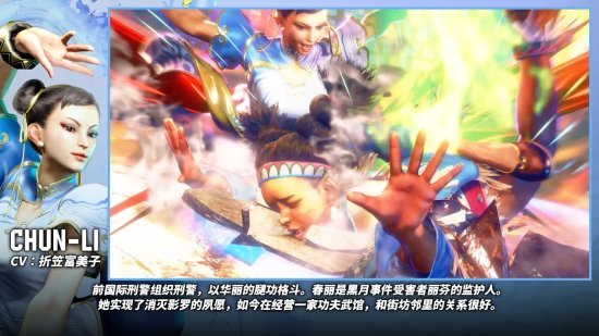 《街头霸王6》角色“春丽”介绍片公开 大腿线条依旧吸睛