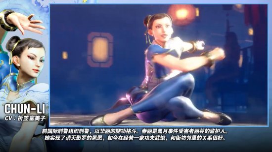 《街头霸王6》角色“春丽”介绍片公开 大腿线条依旧吸睛
