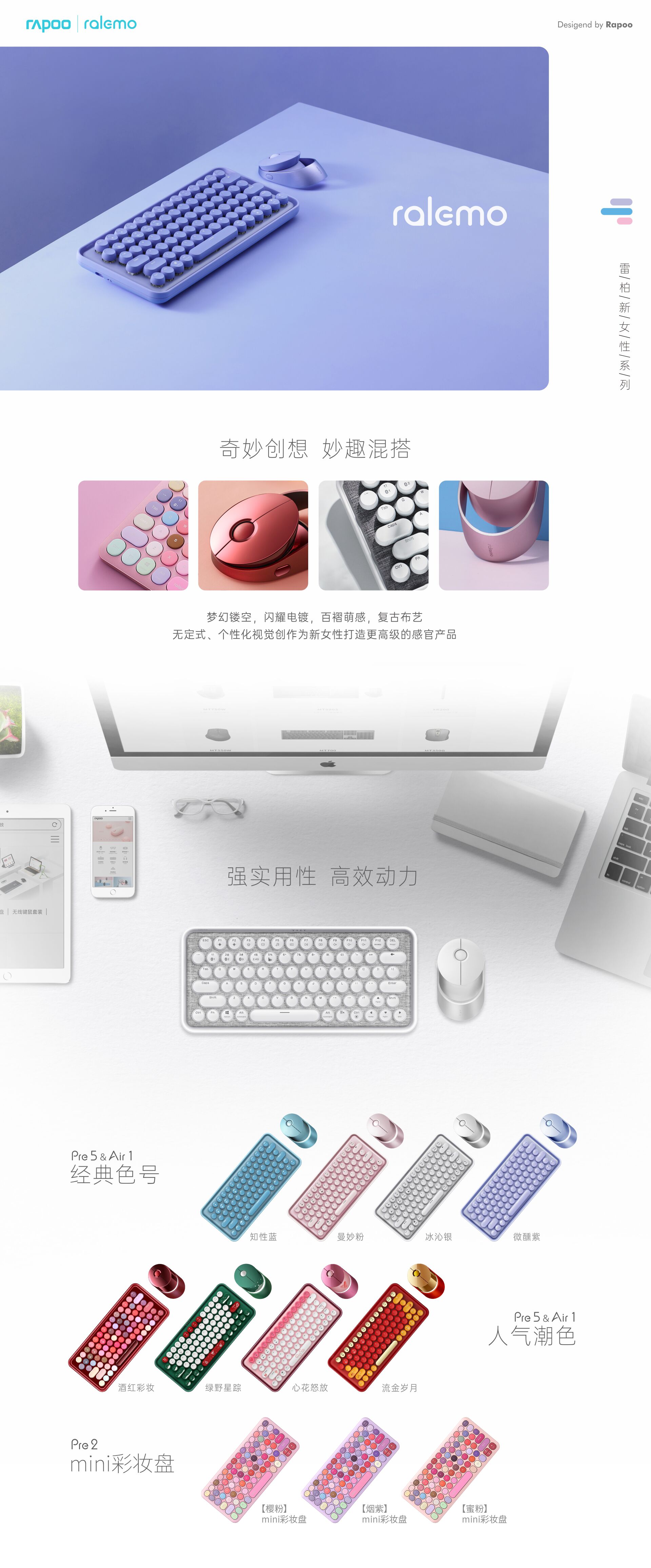 Mini彩妆盘，移动便携，雷柏ralemo Pre 2 多模无线键盘上市