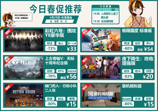 不用国服充值800！《全境封锁2》终极版只要54元