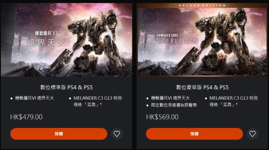 《装甲核心6》全平台开启预购 预购奖励同步曝光