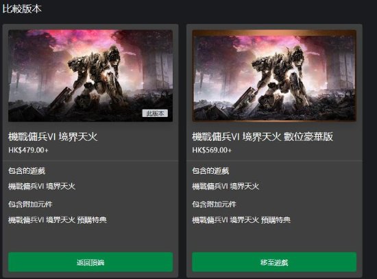 《装甲核心6》全平台开启预购 预购奖励同步曝光