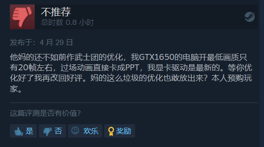 《星战幸存者》Steam升至褒贬不一 国区仍多半差评