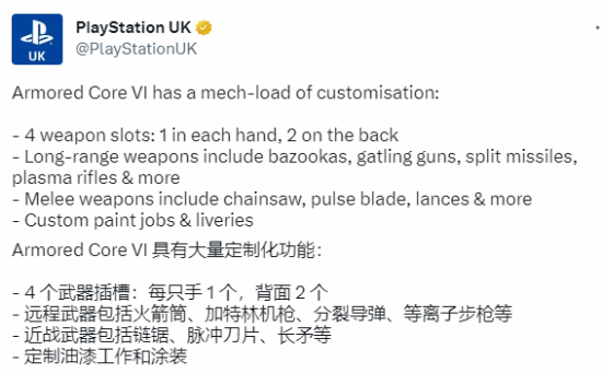 《装甲核心6》有大量定制化功能！武器种类超丰富
