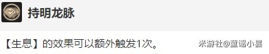 《崩坏星穹铁道》白露技能介绍及配装参考