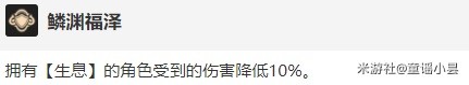 《崩坏星穹铁道》白露技能介绍及配装参考
