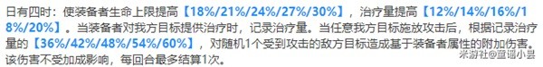 《崩坏星穹铁道》白露技能介绍及配装参考