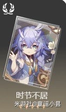 《崩坏星穹铁道》白露技能介绍及配装参考