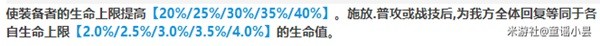 《崩坏星穹铁道》白露技能介绍及配装参考