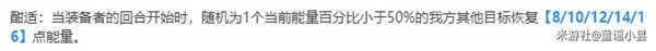 《崩坏星穹铁道》白露技能介绍及配装参考