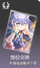 《崩坏星穹铁道》白露技能介绍及配装参考