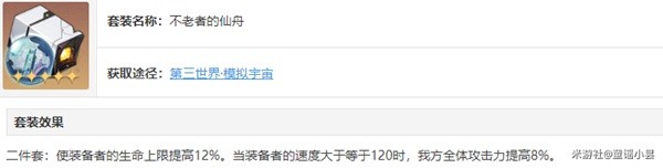 《崩坏星穹铁道》白露技能介绍及配装参考