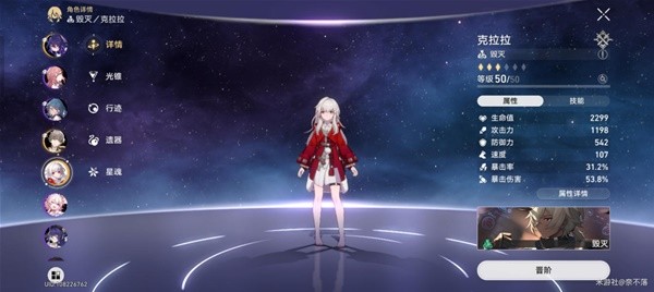 《崩坏星穹铁道》模拟宇宙世界4打法思路