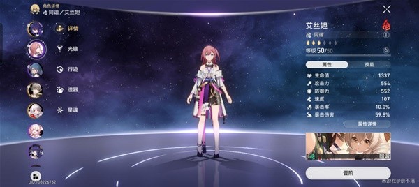 《崩坏星穹铁道》模拟宇宙世界4打法思路