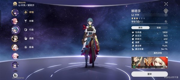 《崩坏星穹铁道》模拟宇宙世界4打法思路