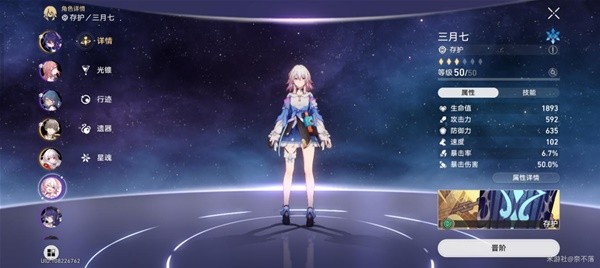 《崩坏星穹铁道》模拟宇宙世界4打法思路