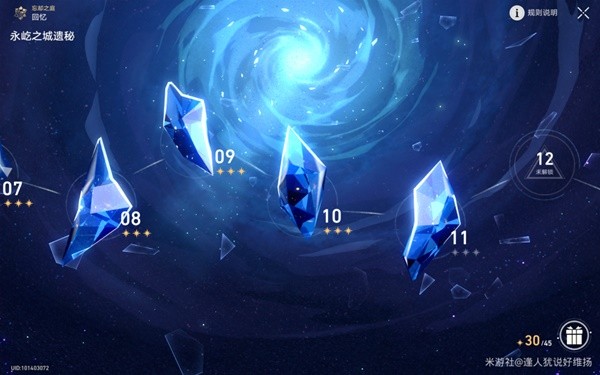 《崩坏星穹铁道》忘却之庭前十层通关心得