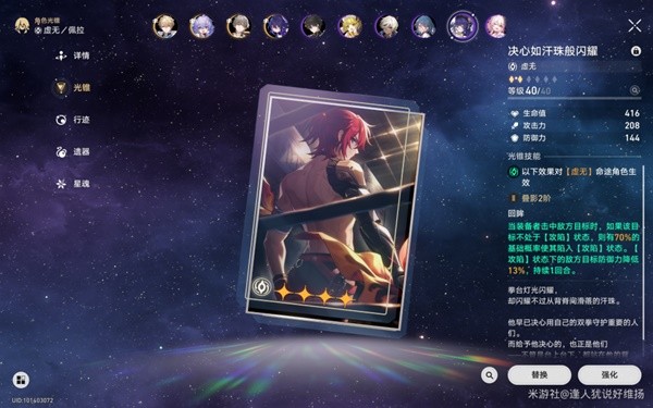 《崩坏星穹铁道》忘却之庭前十层通关心得
