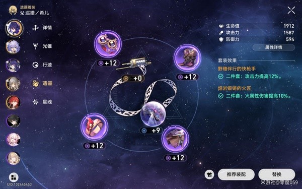 《崩坏星穹铁道》模拟宇宙第六世界通关经验分享