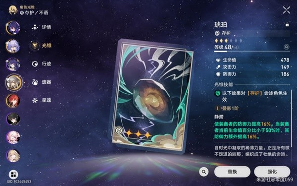 《崩坏星穹铁道》模拟宇宙第六世界通关经验分享