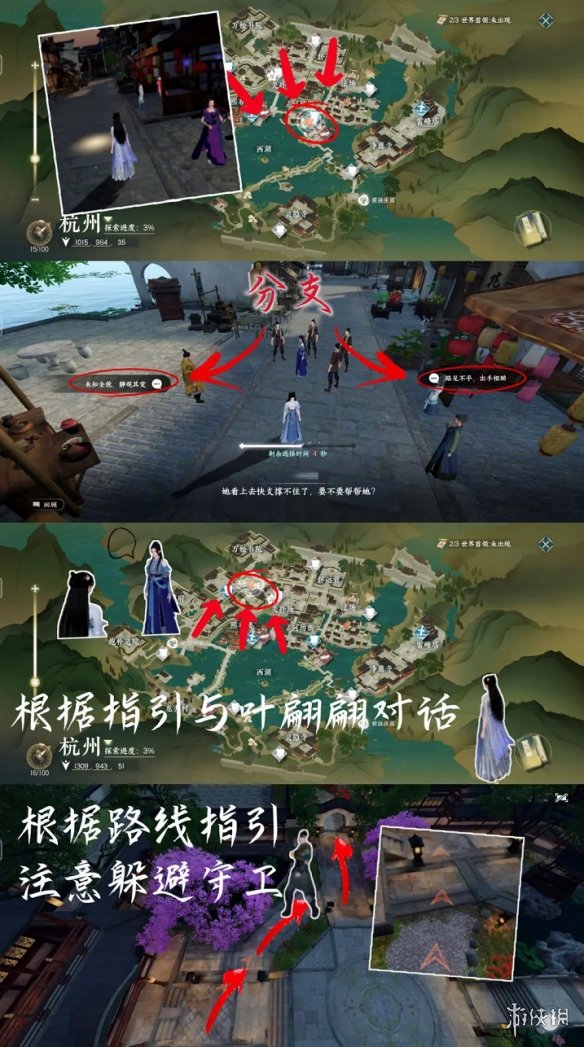 《逆水寒手游》人间惊鸿客怎么触发 奇遇人间惊鸿客任务攻略