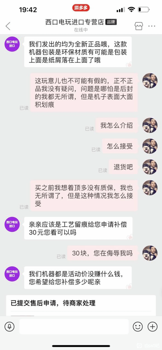 光驱版PS5超低价仅2768元！但有玩家到货后翻车