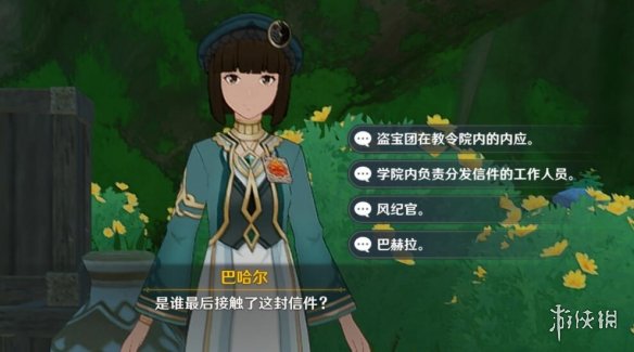 《原神》追溯求真第二阶段答案一览 3.6追溯求真第二关答案是什么？