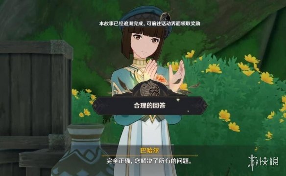 《原神》3.6盛典与慧业第三天怎么过关？3.6盛典与慧业第三天玩法攻略