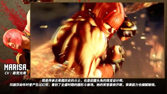 《街头霸王6》角色“玛丽莎”介绍片公开 粉发巨肌拳拳到肉！