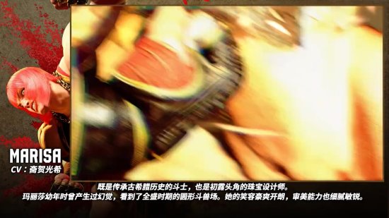 《街头霸王6》角色“玛丽莎”介绍片公开 粉发巨肌拳拳到肉！